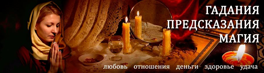 Гадалка в Букачаче — отзывы